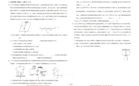 王后雄高考押题预测卷2024江西专版-物理_2024高考押题卷_22024王hou雄_16王后雄押题_2024年王后雄高考押题预测卷（江西专版）