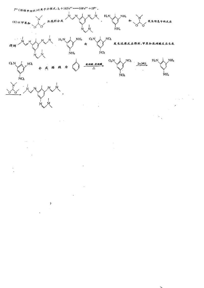 湖南师范大学附属中学2023-2024学年高三上学期月考卷（一）化学答案(1)_2023年9月_029月合集_2024届湖南师范大学附属中学高三上学期月考卷（一）