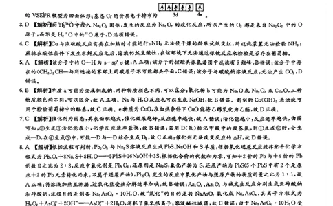 湖南师范大学附属中学2023-2024学年高三上学期月考卷（一）化学答案(1)_2023年9月_029月合集_2024届湖南师范大学附属中学高三上学期月考卷（一）