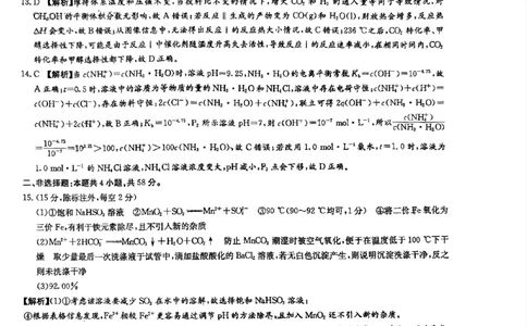 湖南师范大学附属中学2023-2024学年高三上学期月考卷（一）化学答案(1)_2023年9月_029月合集_2024届湖南师范大学附属中学高三上学期月考卷（一）