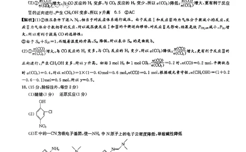 湖南师范大学附属中学2023-2024学年高三上学期月考卷（一）化学答案(1)_2023年9月_029月合集_2024届湖南师范大学附属中学高三上学期月考卷（一）