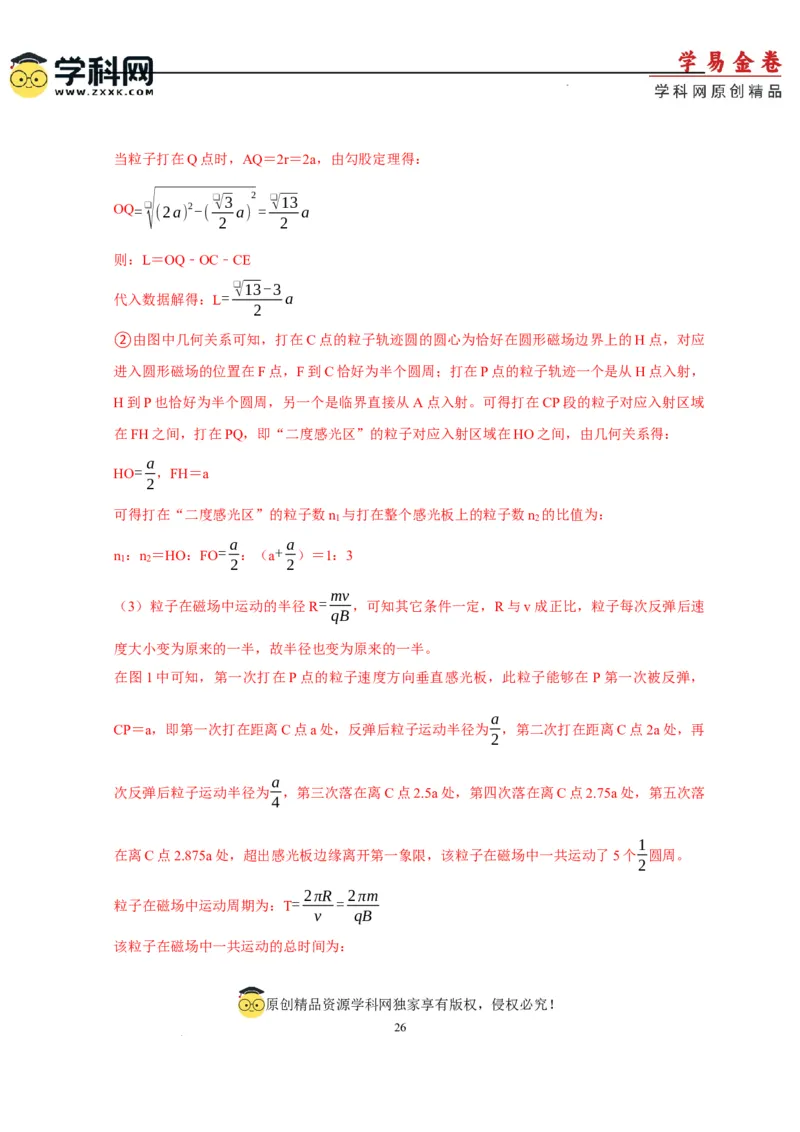 物理（浙江卷）（全解全析）_2023高考押题卷_学易金卷-2023学科网押题卷（各科各版本）_2023学科网押题卷-学易金卷-物理_物理（浙江卷）-学易金卷：2023年高考物理考前押题密卷