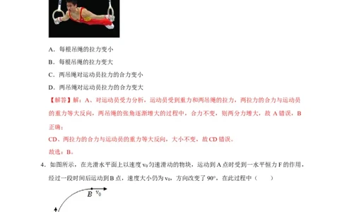 物理（浙江卷）（全解全析）_2023高考押题卷_学易金卷-2023学科网押题卷（各科各版本）_2023学科网押题卷-学易金卷-物理_物理（浙江卷）-学易金卷：2023年高考物理考前押题密卷