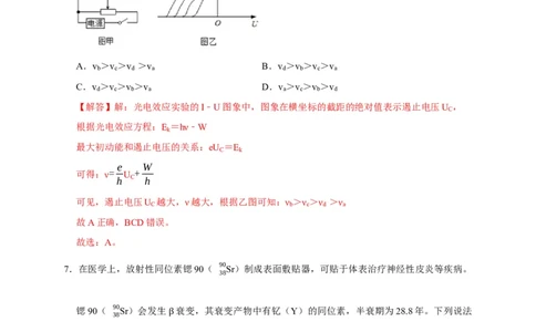物理（浙江卷）（全解全析）_2023高考押题卷_学易金卷-2023学科网押题卷（各科各版本）_2023学科网押题卷-学易金卷-物理_物理（浙江卷）-学易金卷：2023年高考物理考前押题密卷