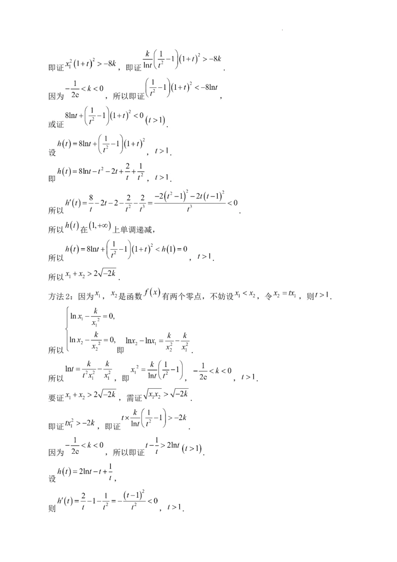 数学参考答案(1)_2023年10月_0210月合集_2024届河南省焦作市博爱县第一中学高三上学期10月月考_河南省焦作市博爱县第一中学2024届高三上学期10月月考数学