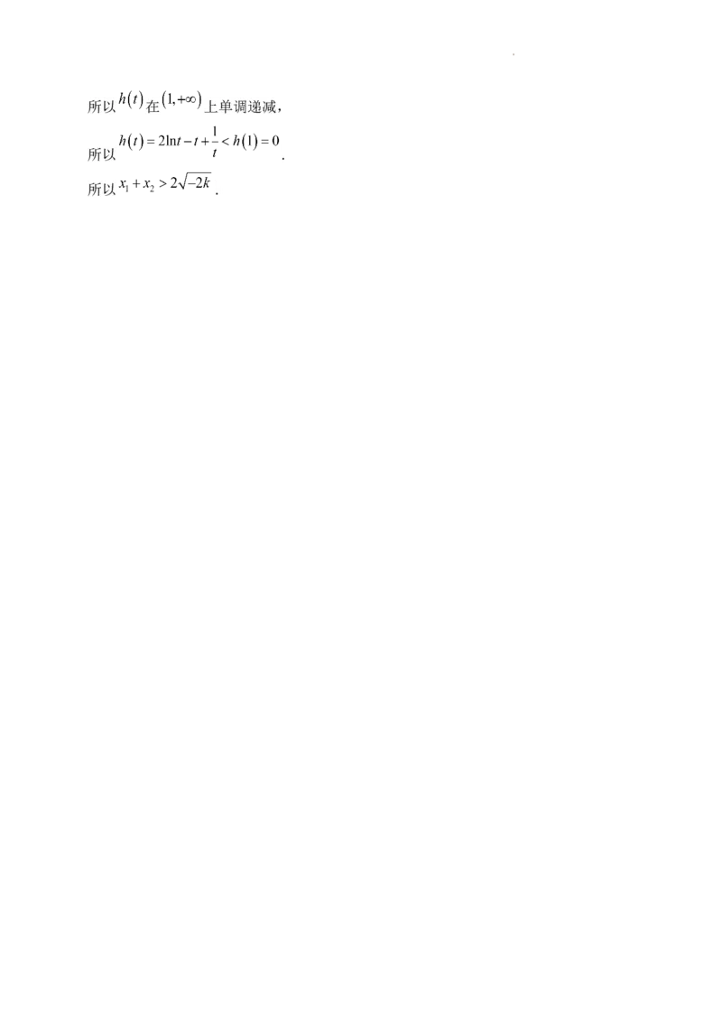 数学参考答案(1)_2023年10月_0210月合集_2024届河南省焦作市博爱县第一中学高三上学期10月月考_河南省焦作市博爱县第一中学2024届高三上学期10月月考数学