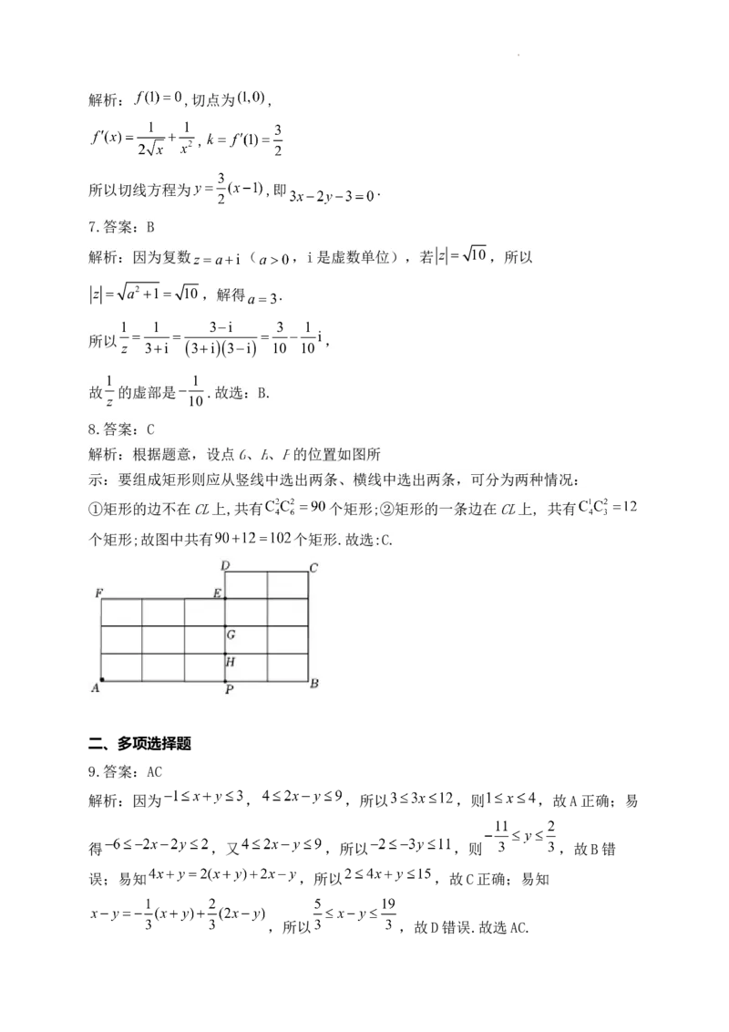数学参考答案(1)_2023年10月_0210月合集_2024届河南省焦作市博爱县第一中学高三上学期10月月考_河南省焦作市博爱县第一中学2024届高三上学期10月月考数学