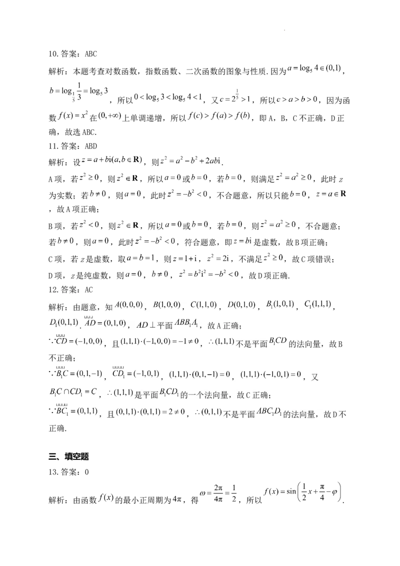 数学参考答案(1)_2023年10月_0210月合集_2024届河南省焦作市博爱县第一中学高三上学期10月月考_河南省焦作市博爱县第一中学2024届高三上学期10月月考数学