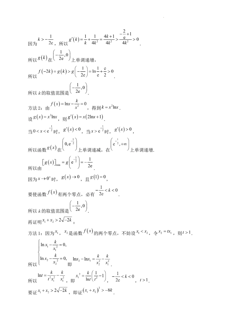 数学参考答案(1)_2023年10月_0210月合集_2024届河南省焦作市博爱县第一中学高三上学期10月月考_河南省焦作市博爱县第一中学2024届高三上学期10月月考数学