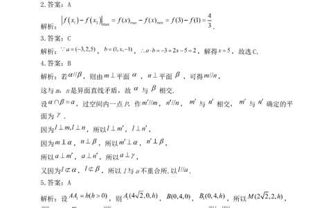 数学参考答案(1)_2023年10月_0210月合集_2024届河南省焦作市博爱县第一中学高三上学期10月月考_河南省焦作市博爱县第一中学2024届高三上学期10月月考数学