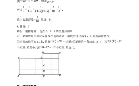 数学参考答案(1)_2023年10月_0210月合集_2024届河南省焦作市博爱县第一中学高三上学期10月月考_河南省焦作市博爱县第一中学2024届高三上学期10月月考数学