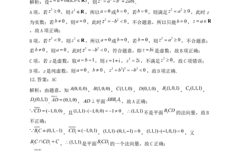 数学参考答案(1)_2023年10月_0210月合集_2024届河南省焦作市博爱县第一中学高三上学期10月月考_河南省焦作市博爱县第一中学2024届高三上学期10月月考数学