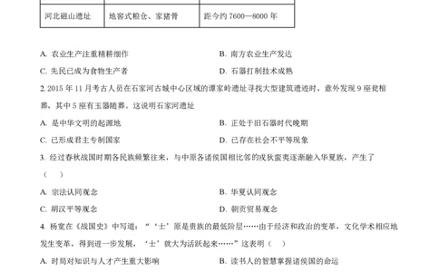 甘肃省武威市凉州区2023-2024学年高三上学期第一次诊断考试历史(1)_2023年9月_029月合集_2024届甘肃省武威市凉州区高三上学期第一次诊断考试
