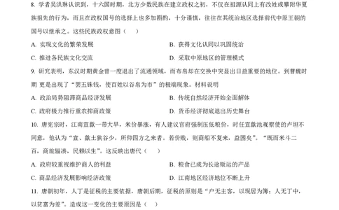甘肃省武威市凉州区2023-2024学年高三上学期第一次诊断考试历史(1)_2023年9月_029月合集_2024届甘肃省武威市凉州区高三上学期第一次诊断考试