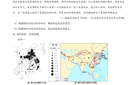 甘肃省武威市凉州区2023-2024学年高三上学期第一次诊断考试历史(1)_2023年9月_029月合集_2024届甘肃省武威市凉州区高三上学期第一次诊断考试