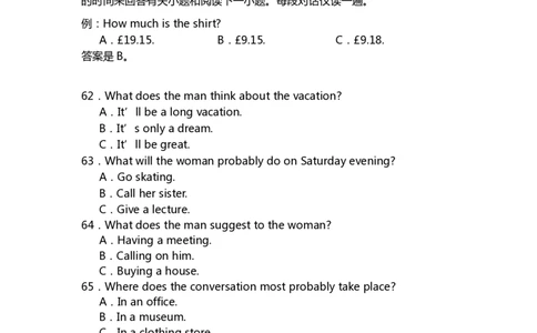 2009年普通高等学校招生全国统一考试(天津卷听力)_2024年5月_01按日期_1号_2024高考英语听力专题（80套模拟训练+历年真题）(附音频）_2005-2023年高考英语听力真题汇总_天津08-21年听力