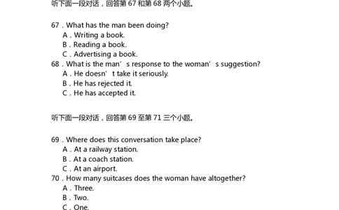 2009年普通高等学校招生全国统一考试(天津卷听力)_2024年5月_01按日期_1号_2024高考英语听力专题（80套模拟训练+历年真题）(附音频）_2005-2023年高考英语听力真题汇总_天津08-21年听力