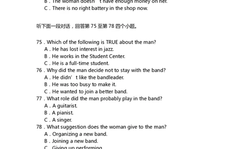 2009年普通高等学校招生全国统一考试(天津卷听力)_2024年5月_01按日期_1号_2024高考英语听力专题（80套模拟训练+历年真题）(附音频）_2005-2023年高考英语听力真题汇总_天津08-21年听力
