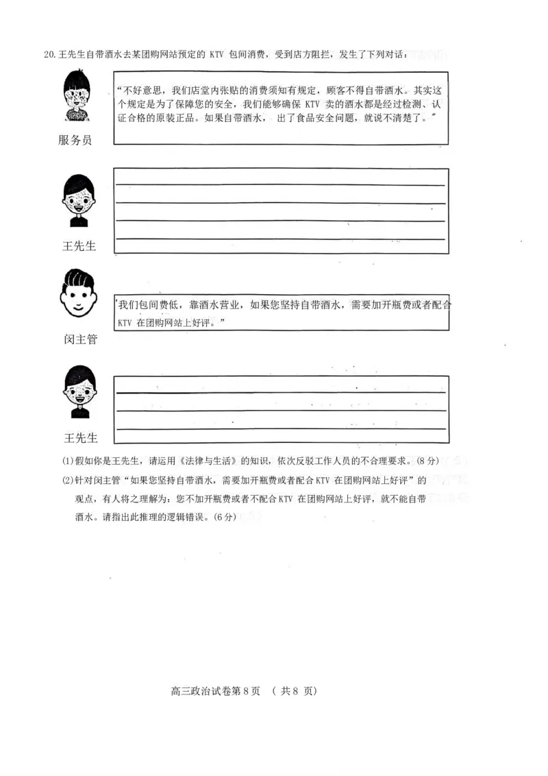 2024届江苏省南京市、盐城市高三一模政治试题(1)_2024年3月_013月合集_2024届江苏省盐城市、南京市高三第一次模拟考试