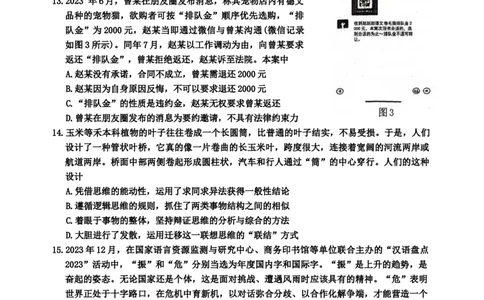 2024届江苏省南京市、盐城市高三一模政治试题(1)_2024年3月_013月合集_2024届江苏省盐城市、南京市高三第一次模拟考试