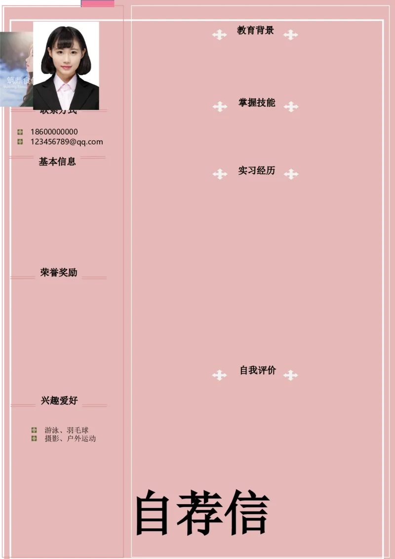 52_10000+PPT模板大礼包_大学生个人简历PPT模板_个人简历-Word版保存下载编辑_四页简历116款