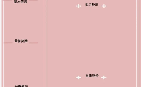 52_10000+PPT模板大礼包_大学生个人简历PPT模板_个人简历-Word版保存下载编辑_四页简历116款