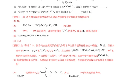 专题95工艺流程&mdash;&mdash;污染处理载体（解析卷）_近10年高考真题汇编（必刷）_十年（2014-2024）高考化学真题分项汇编（全国通用）_十年（2014-2023）高考化学真题分项汇编（全国通用）