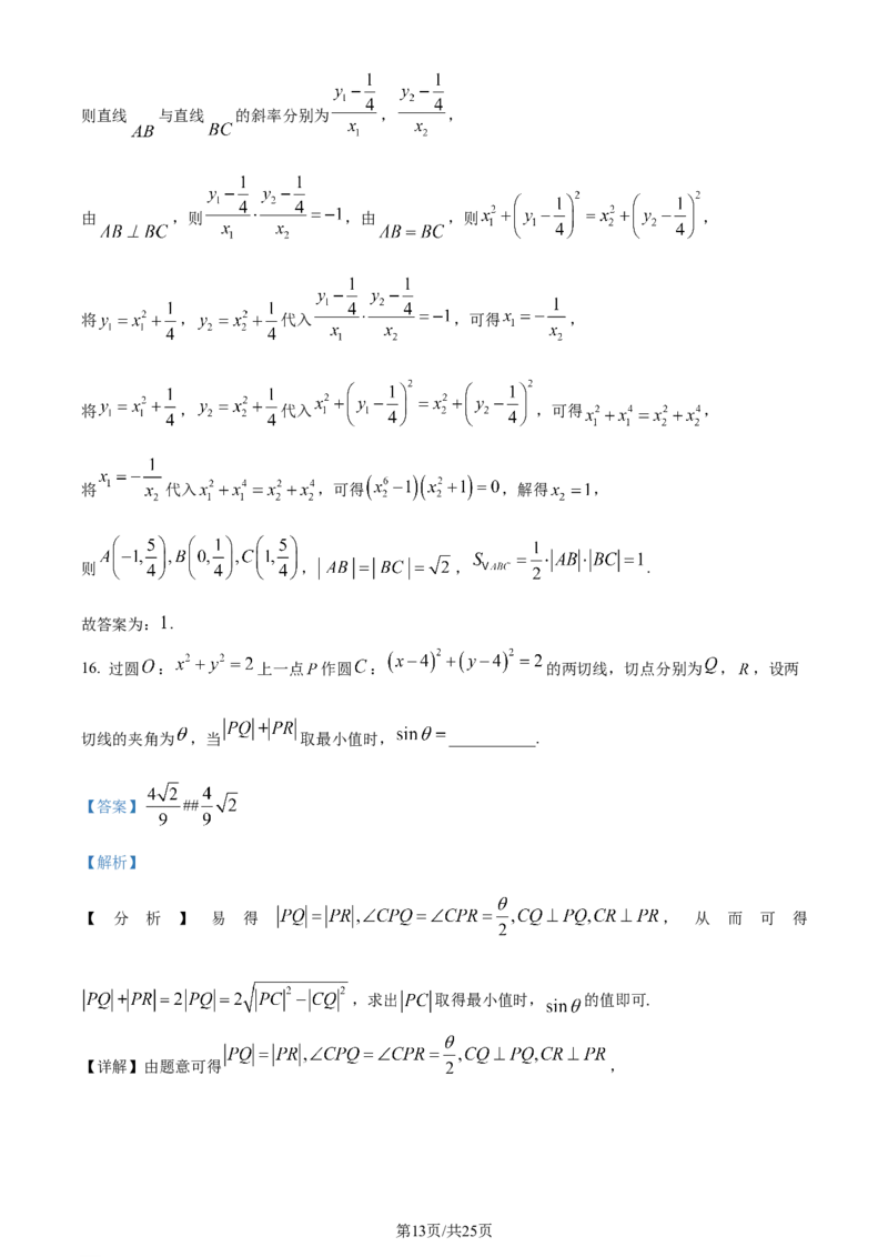 精品解析：河北省邯郸市2024届高三上学期第一次调研监测数学试题（解析版）_2023年9月_01每日更新_12号_2024届河北省邯郸市高三上学期第一次调研监测