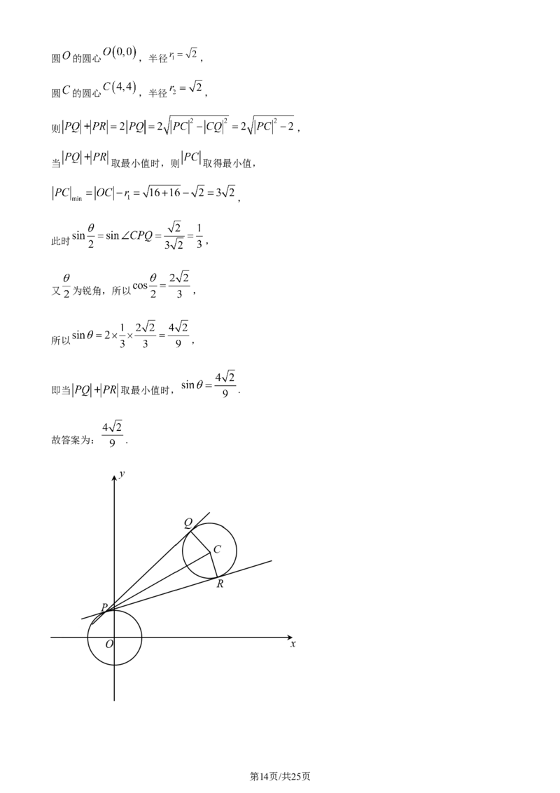 精品解析：河北省邯郸市2024届高三上学期第一次调研监测数学试题（解析版）_2023年9月_01每日更新_12号_2024届河北省邯郸市高三上学期第一次调研监测
