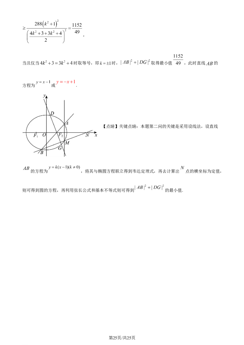 精品解析：河北省邯郸市2024届高三上学期第一次调研监测数学试题（解析版）_2023年9月_01每日更新_12号_2024届河北省邯郸市高三上学期第一次调研监测
