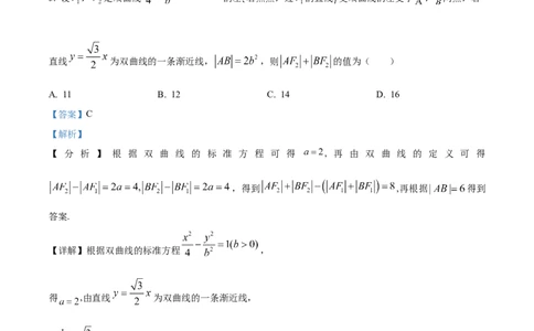 精品解析：河北省邯郸市2024届高三上学期第一次调研监测数学试题（解析版）_2023年9月_01每日更新_12号_2024届河北省邯郸市高三上学期第一次调研监测