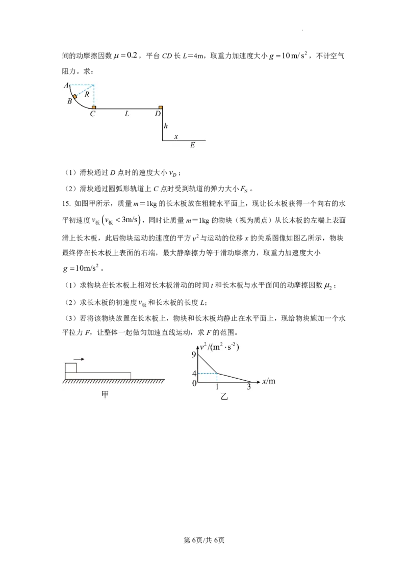 物理_2023年8月_01每日更新_17号_2023届河北金太阳联考23-16C_物理