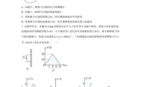 物理_2023年8月_01每日更新_17号_2023届河北金太阳联考23-16C_物理