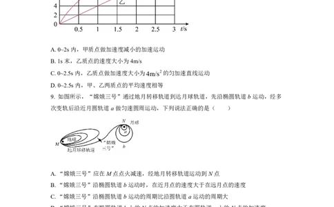 物理_2023年8月_01每日更新_17号_2023届河北金太阳联考23-16C_物理