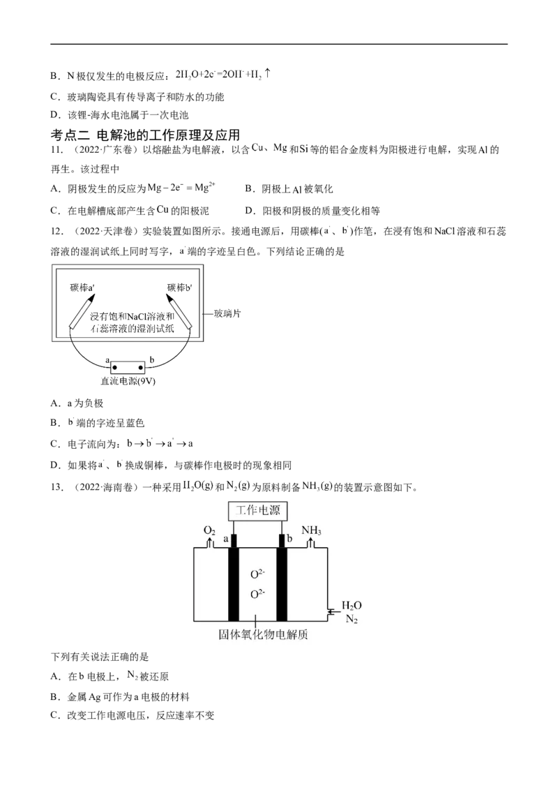 专题08电化学及其应用-五年（2019-2023）高考化学真题分项汇编（全国通用）（原卷版）_赠送：2008-2024全套高考真题_高考化学真题_送高考化学五年真题(2019-2023)分项汇编（全国通用）