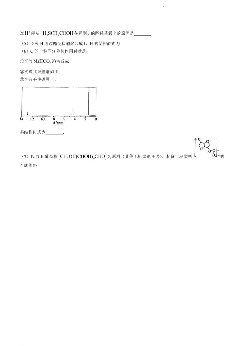 2023届福建省厦门市高三毕业班第二次质量检测丨化学(1)_2024年2月_022月合集_2023届福建省厦门市高三毕业班第二次质量检测全科