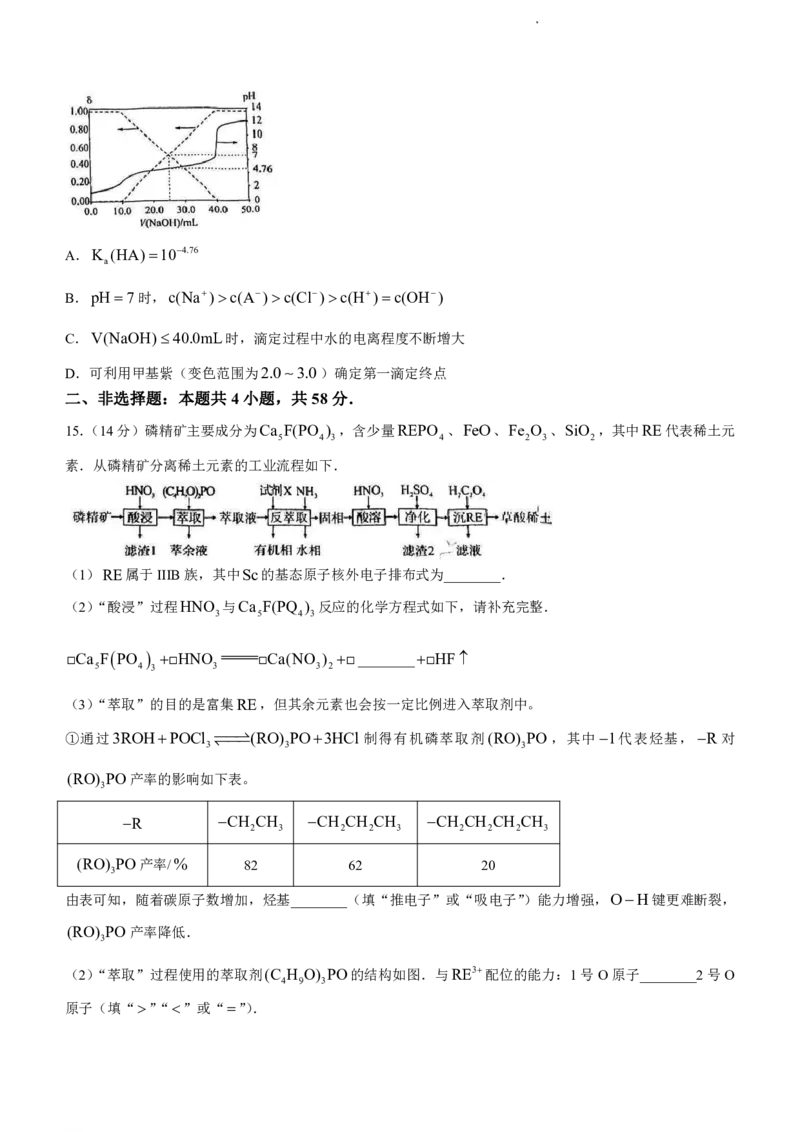 2023届福建省厦门市高三毕业班第二次质量检测丨化学(1)_2024年2月_022月合集_2023届福建省厦门市高三毕业班第二次质量检测全科