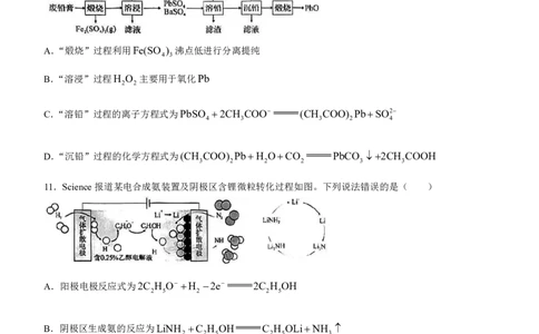 2023届福建省厦门市高三毕业班第二次质量检测丨化学(1)_2024年2月_022月合集_2023届福建省厦门市高三毕业班第二次质量检测全科