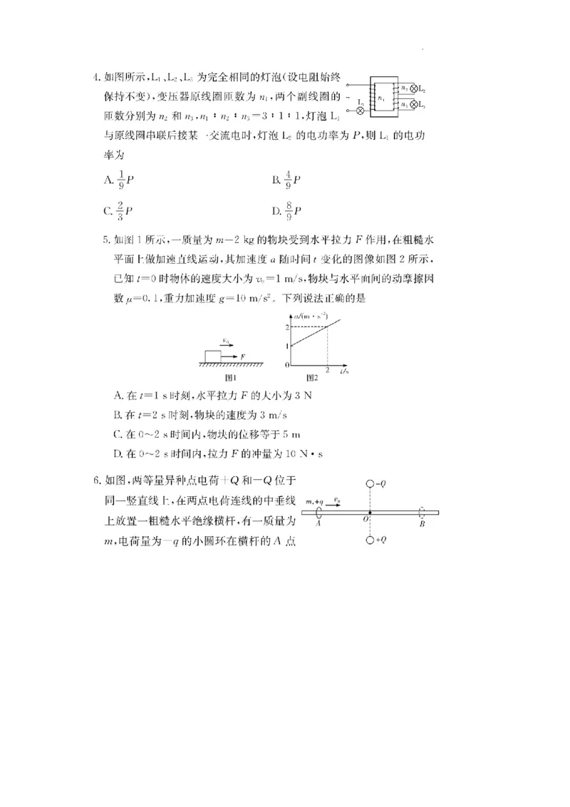 湖南省佩佩教育2025届2月高三开学联考物理_2025年2月_250217湖南省佩佩教育2025届2月高三开学联考（全科）_湖南省佩佩教育2025届2月高三开学联考物理