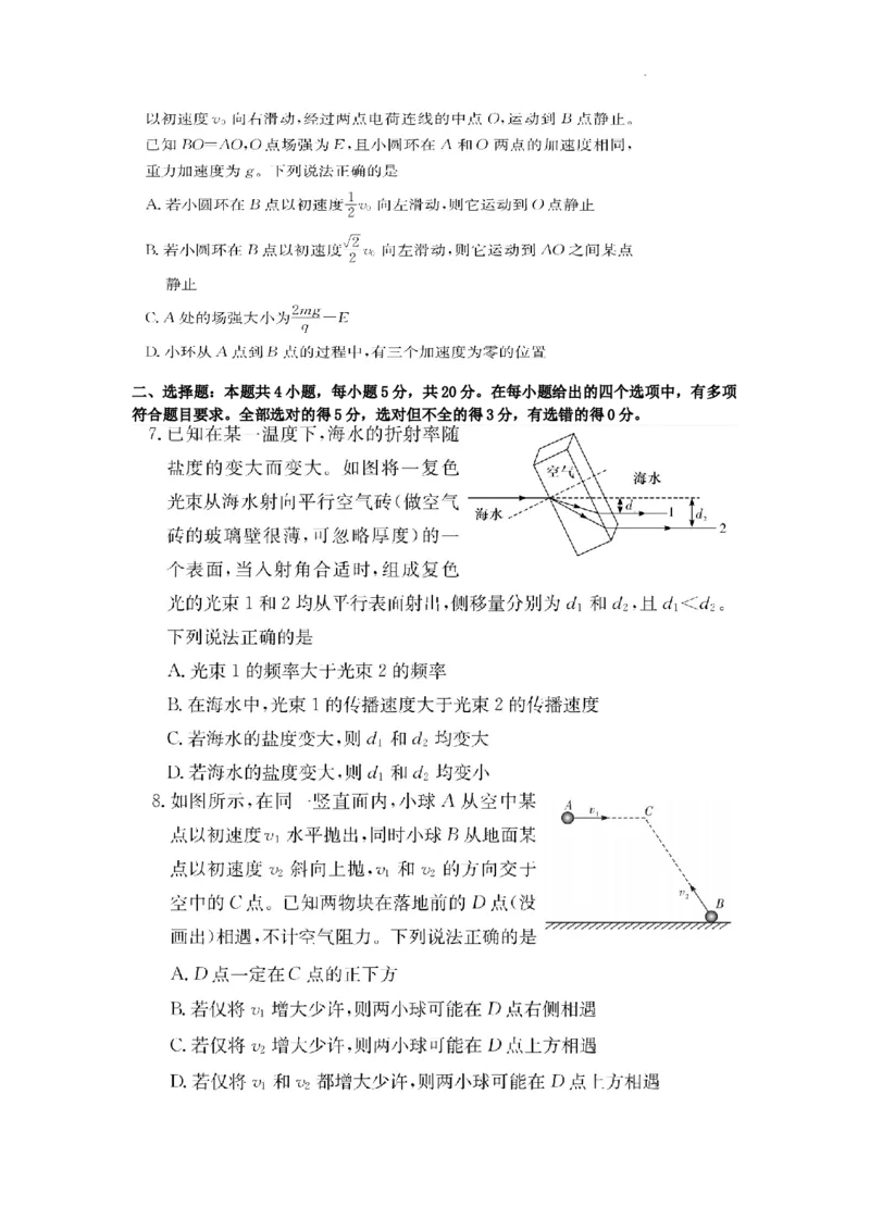 湖南省佩佩教育2025届2月高三开学联考物理_2025年2月_250217湖南省佩佩教育2025届2月高三开学联考（全科）_湖南省佩佩教育2025届2月高三开学联考物理