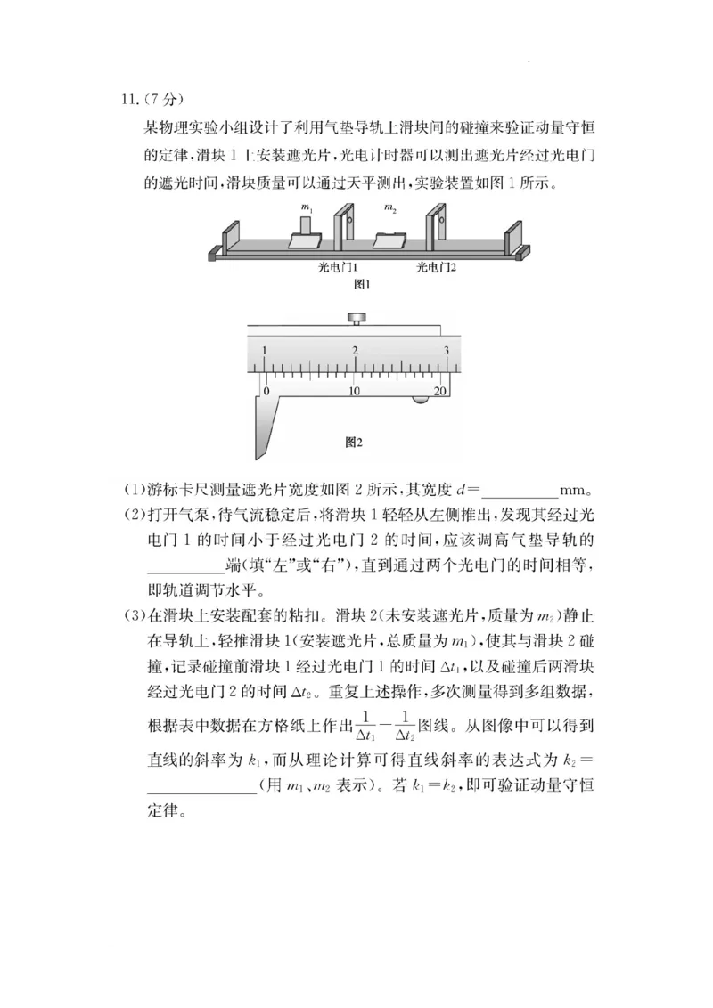 湖南省佩佩教育2025届2月高三开学联考物理_2025年2月_250217湖南省佩佩教育2025届2月高三开学联考（全科）_湖南省佩佩教育2025届2月高三开学联考物理