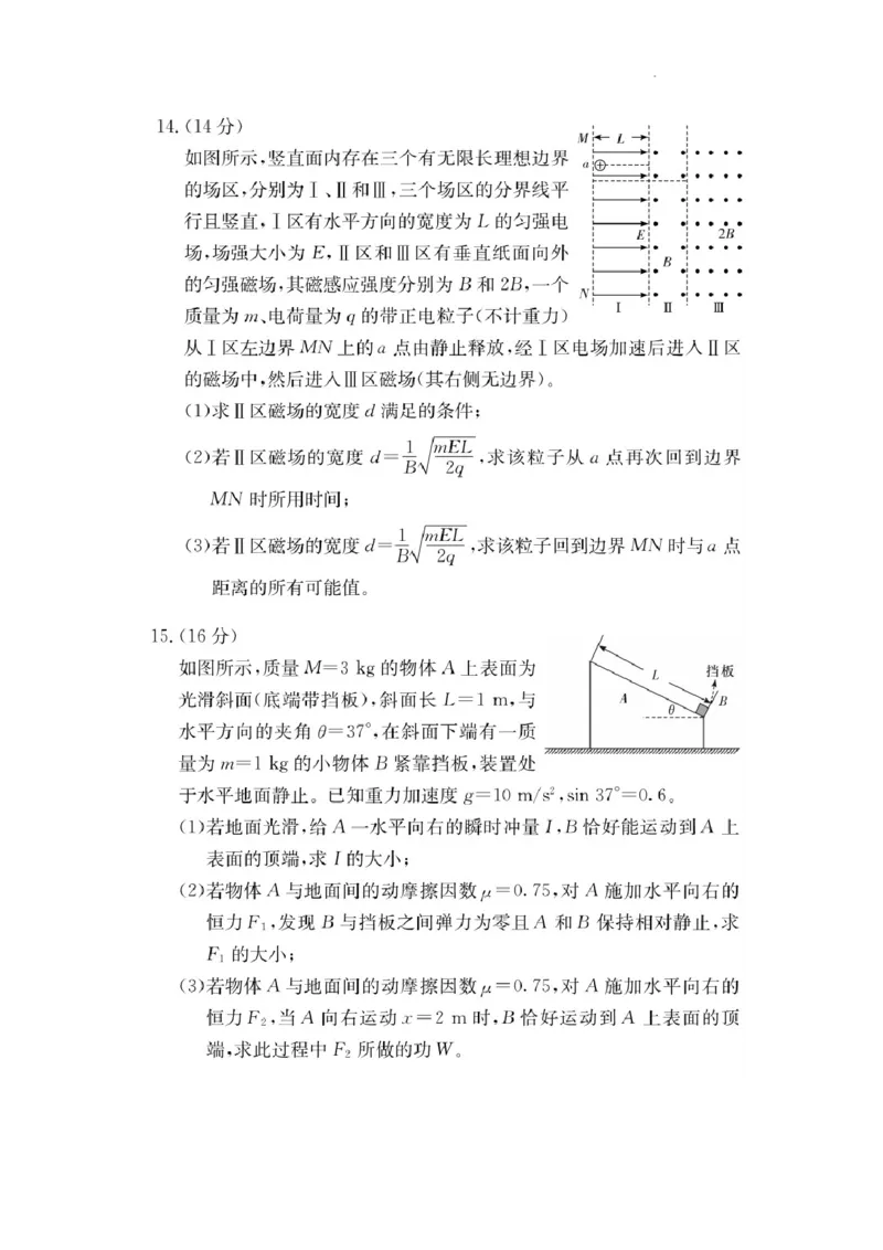 湖南省佩佩教育2025届2月高三开学联考物理_2025年2月_250217湖南省佩佩教育2025届2月高三开学联考（全科）_湖南省佩佩教育2025届2月高三开学联考物理