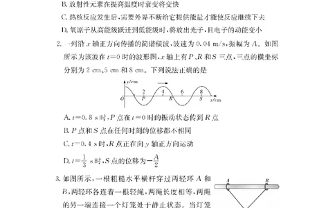 湖南省佩佩教育2025届2月高三开学联考物理_2025年2月_250217湖南省佩佩教育2025届2月高三开学联考（全科）_湖南省佩佩教育2025届2月高三开学联考物理