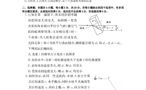 湖南省佩佩教育2025届2月高三开学联考物理_2025年2月_250217湖南省佩佩教育2025届2月高三开学联考（全科）_湖南省佩佩教育2025届2月高三开学联考物理