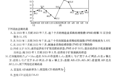 2023-2024年度河南省高三一轮复习阶段性检测数学试题_2024年4月_01按日期_10号_2024届金太阳（指南针）河南名校联盟高三4月联考