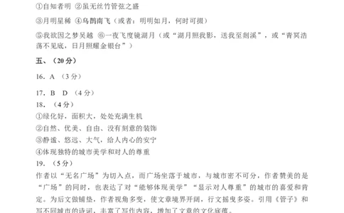 2024届河北区高三一模语文参考答案_2024年4月_01按日期_6号_2024届天津市河北区高三下学期总复习质量检测（一）_天津市河北区2023-2024学年高三年级总复习质量检测（一）语文试题