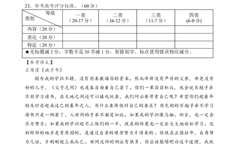 2024届河北区高三一模语文参考答案_2024年4月_01按日期_6号_2024届天津市河北区高三下学期总复习质量检测（一）_天津市河北区2023-2024学年高三年级总复习质量检测（一）语文试题