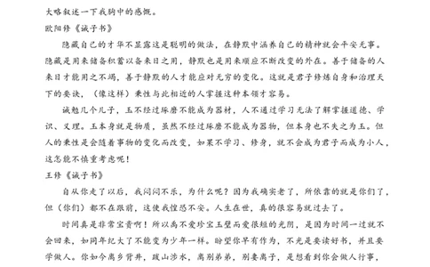 2024届河北区高三一模语文参考答案_2024年4月_01按日期_6号_2024届天津市河北区高三下学期总复习质量检测（一）_天津市河北区2023-2024学年高三年级总复习质量检测（一）语文试题