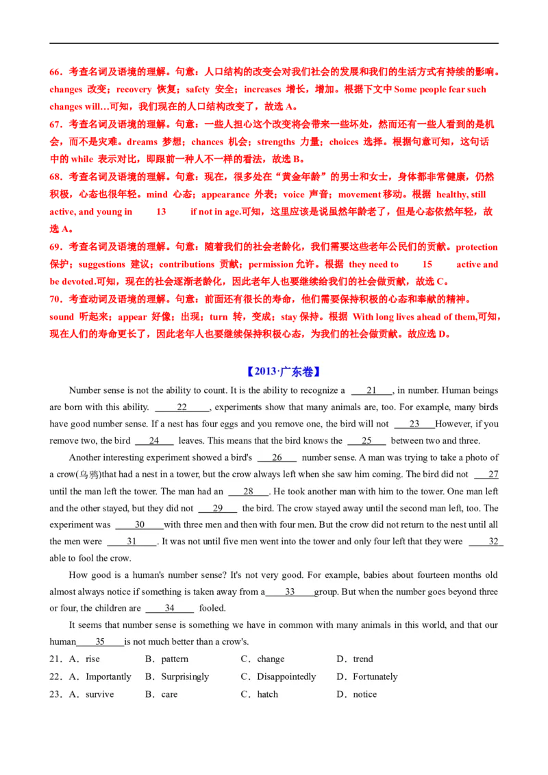 专题18完形填空说明文、议论文-五年（2019-2023）高考英语真题分项汇编（解析版）_赠送：2008-2024全套高考真题_高考英语真题_送高考英语五年真题(2019-2023)分项汇编（全国通用）