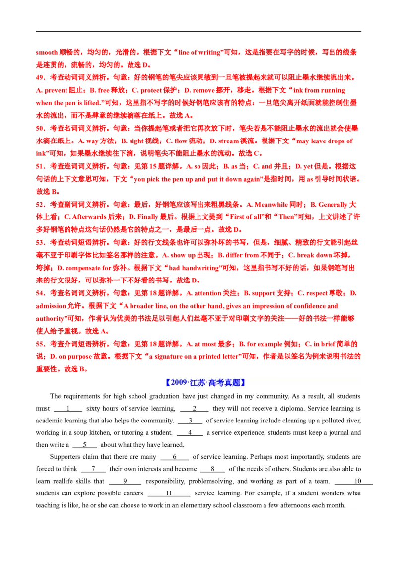 专题18完形填空说明文、议论文-五年（2019-2023）高考英语真题分项汇编（解析版）_赠送：2008-2024全套高考真题_高考英语真题_送高考英语五年真题(2019-2023)分项汇编（全国通用）
